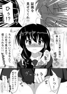 (C86) [furukadou (Sinntarou)] Shigure Kakko Otokonoko (Kantai Collection -KanColle-) - page 4