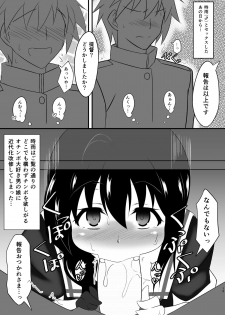 (C86) [furukadou (Sinntarou)] Shigure Kakko Otokonoko (Kantai Collection -KanColle-) - page 16