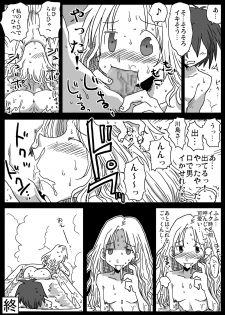 [Amahara Teikoku (Amahara)] Teisou Gyakuten Sekai zoku hen [Digital] - page 35