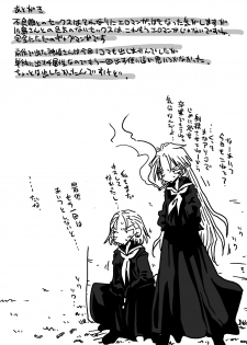 [Amahara Teikoku (Amahara)] Teisou Gyakuten Sekai zoku hen [Digital] - page 36