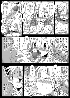 [Amahara Teikoku (Amahara)] Teisou Gyakuten Sekai zoku hen [Digital] - page 33