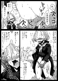 [Amahara Teikoku (Amahara)] Teisou Gyakuten Sekai zoku hen [Digital] - page 12