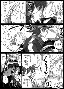 [Amahara Teikoku (Amahara)] Teisou Gyakuten Sekai zoku hen [Digital] - page 7