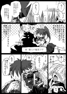 [Amahara Teikoku (Amahara)] Teisou Gyakuten Sekai zoku hen [Digital] - page 9