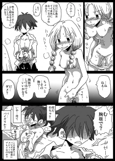 [Amahara Teikoku (Amahara)] Teisou Gyakuten Sekai zoku hen [Digital] - page 22