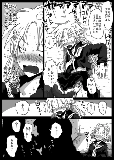 [Amahara Teikoku (Amahara)] Teisou Gyakuten Sekai zoku hen [Digital] - page 8