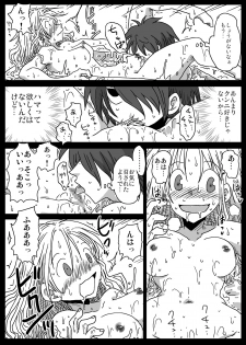 [Amahara Teikoku (Amahara)] Teisou Gyakuten Sekai zoku hen [Digital] - page 32