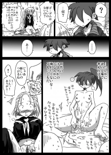 [Amahara Teikoku (Amahara)] Teisou Gyakuten Sekai zoku hen [Digital] - page 15
