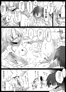 [Amahara Teikoku (Amahara)] Teisou Gyakuten Sekai zoku hen [Digital] - page 31