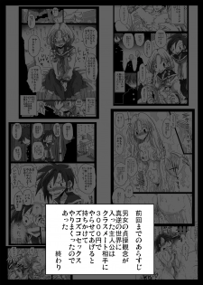 [Amahara Teikoku (Amahara)] Teisou Gyakuten Sekai zoku hen [Digital] - page 2