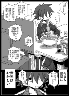 [Amahara Teikoku (Amahara)] Teisou Gyakuten Sekai zoku hen [Digital] - page 3