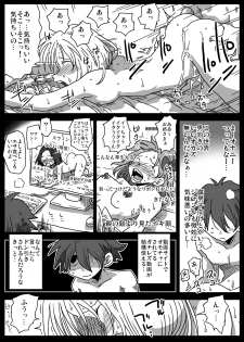[Amahara Teikoku (Amahara)] Teisou Gyakuten Sekai zoku hen [Digital] - page 29