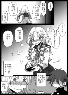 [Amahara Teikoku (Amahara)] Teisou Gyakuten Sekai zoku hen [Digital] - page 20