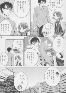 [Shiawase Manjuu (Shiawase 1500)] Suteki na Mainichi!! - page 4