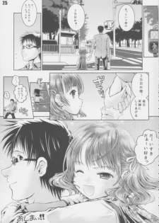 [Shiawase Manjuu (Shiawase 1500)] Suteki na Mainichi!! - page 24