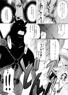 [Busou Megami (Kannaduki Kanna)] Busou Megami Archives Series 1 Piece of Girl's ~Hancock Hen~ (One Piece) - page 10