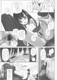 (SC2015 Summer) [Yonbangai Garou (Yonbangai)] Asashio no Kunrenki (Kantai Collection -KanColle-) - page 12