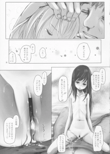 (SC2015 Summer) [Yonbangai Garou (Yonbangai)] Asashio no Kunrenki (Kantai Collection -KanColle-) - page 24