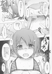 (C87) [S Shoten (3e)] Hoshi o Taberu (THE IDOLM@STER CINDERELLA GIRLS) - page 13