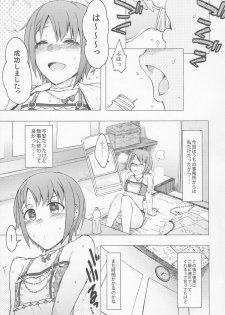 (C87) [S Shoten (3e)] Hoshi o Taberu (THE IDOLM@STER CINDERELLA GIRLS) - page 5