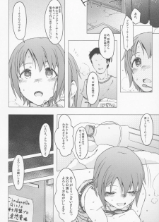 (C87) [S Shoten (3e)] Hoshi o Taberu (THE IDOLM@STER CINDERELLA GIRLS) - page 4