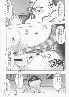 (C87) [S Shoten (3e)] Hoshi o Taberu (THE IDOLM@STER CINDERELLA GIRLS) - page 31