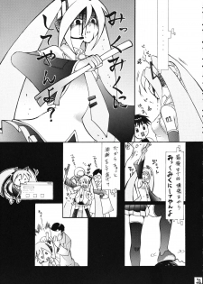 (COMIC1☆2) [Tsurikichi Doumei (Kiki Ryu)] Dance of Welsh onion (Various) - page 28