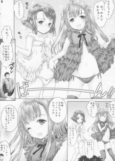 [Shiawase Manjuu (Shiawase 1500)] Otsukisama Girl's!! w - page 5