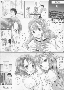 [Shiawase Manjuu (Shiawase 1500)] Otsukisama Girl's!! w - page 17