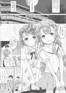 [Shiawase Manjuu (Shiawase 1500)] Otsukisama Girl's!! w - page 3