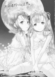[Shiawase Manjuu (Shiawase 1500)] Otsukisama Girl's!! w - page 2