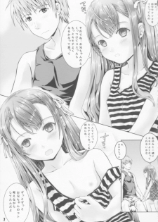 (C87) [Shiawase Manjuu (Shiawase 1500)] Masshiro Panchu A-GE-RU!! - page 6