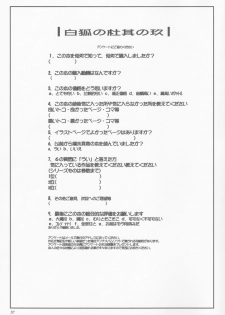 (C87) [Tanmatsu Ijou (BadHand)] Byakko no Mori Sono Kyuu - page 36