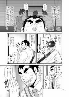 [Masamune Kokichi (Matsu Takeshi)] Oi Oji!! ~Oi ga Tawawa ni Minottaseide~ [Digital] - page 12