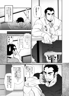 [Masamune Kokichi (Matsu Takeshi)] Oi Oji!! ~Oi ga Tawawa ni Minottaseide~ [Digital] - page 6