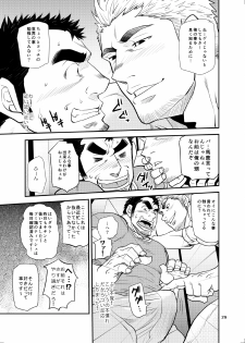 [Masamune Kokichi (Matsu Takeshi)] Oi Oji!! ~Oi ga Tawawa ni Minottaseide~ [Digital] - page 28