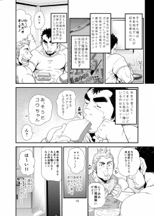 [Masamune Kokichi (Matsu Takeshi)] Oi Oji!! ~Oi ga Tawawa ni Minottaseide~ [Digital] - page 9