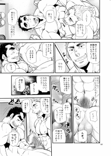 [Masamune Kokichi (Matsu Takeshi)] Oi Oji!! ~Oi ga Tawawa ni Minottaseide~ [Digital] - page 50