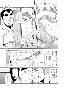 [Masamune Kokichi (Matsu Takeshi)] Oi Oji!! ~Oi ga Tawawa ni Minottaseide~ [Digital] - page 40