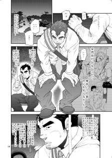 [Masamune Kokichi (Matsu Takeshi)] Oi Oji!! ~Oi ga Tawawa ni Minottaseide~ [Digital] - page 17