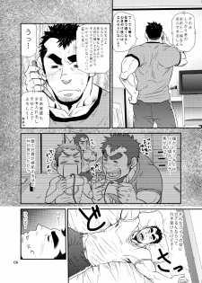 [Masamune Kokichi (Matsu Takeshi)] Oi Oji!! ~Oi ga Tawawa ni Minottaseide~ [Digital] - page 7