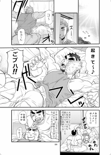 [Masamune Kokichi (Matsu Takeshi)] Oi Oji!! ~Oi ga Tawawa ni Minottaseide~ [Digital] - page 8