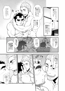 [Masamune Kokichi (Matsu Takeshi)] Oi Oji!! ~Oi ga Tawawa ni Minottaseide~ [Digital] - page 36