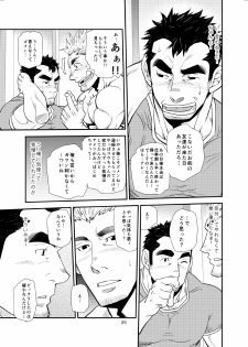 [Masamune Kokichi (Matsu Takeshi)] Oi Oji!! ~Oi ga Tawawa ni Minottaseide~ [Digital] - page 24