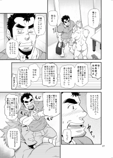 [Masamune Kokichi (Matsu Takeshi)] Oi Oji!! ~Oi ga Tawawa ni Minottaseide~ [Digital] - page 26