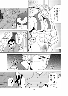 [Masamune Kokichi (Matsu Takeshi)] Oi Oji!! ~Oi ga Tawawa ni Minottaseide~ [Digital] - page 22