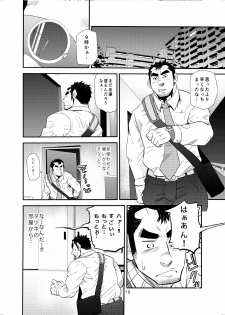 [Masamune Kokichi (Matsu Takeshi)] Oi Oji!! ~Oi ga Tawawa ni Minottaseide~ [Digital] - page 11