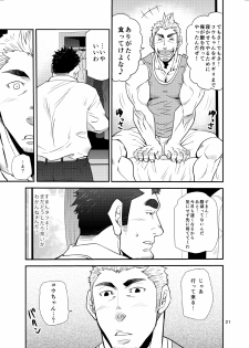 [Masamune Kokichi (Matsu Takeshi)] Oi Oji!! ~Oi ga Tawawa ni Minottaseide~ [Digital] - page 20