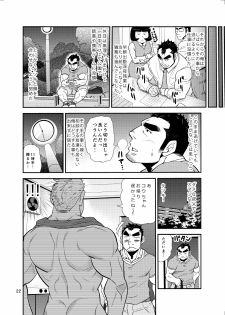 [Masamune Kokichi (Matsu Takeshi)] Oi Oji!! ~Oi ga Tawawa ni Minottaseide~ [Digital] - page 21
