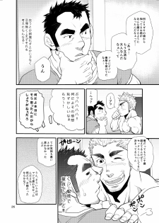 [Masamune Kokichi (Matsu Takeshi)] Oi Oji!! ~Oi ga Tawawa ni Minottaseide~ [Digital] - page 25